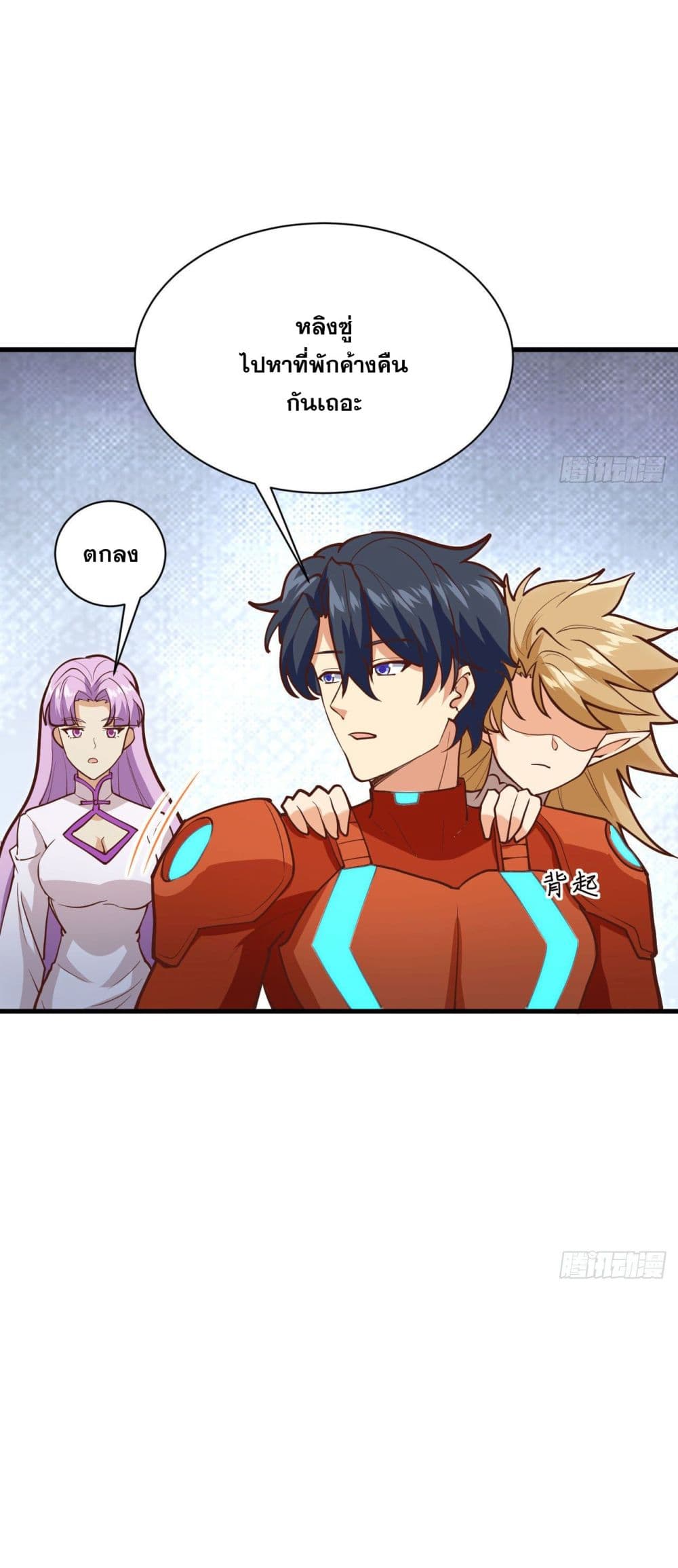 Magician from The Future page 21