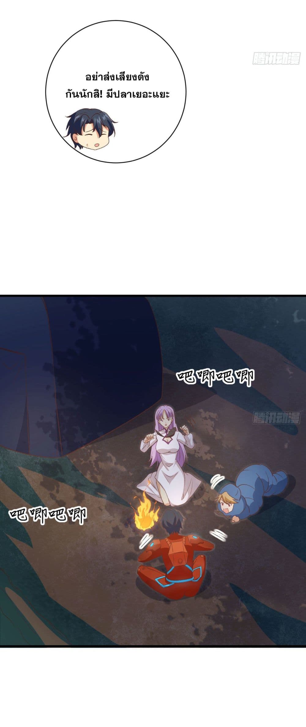 Magician from The Future page 32
