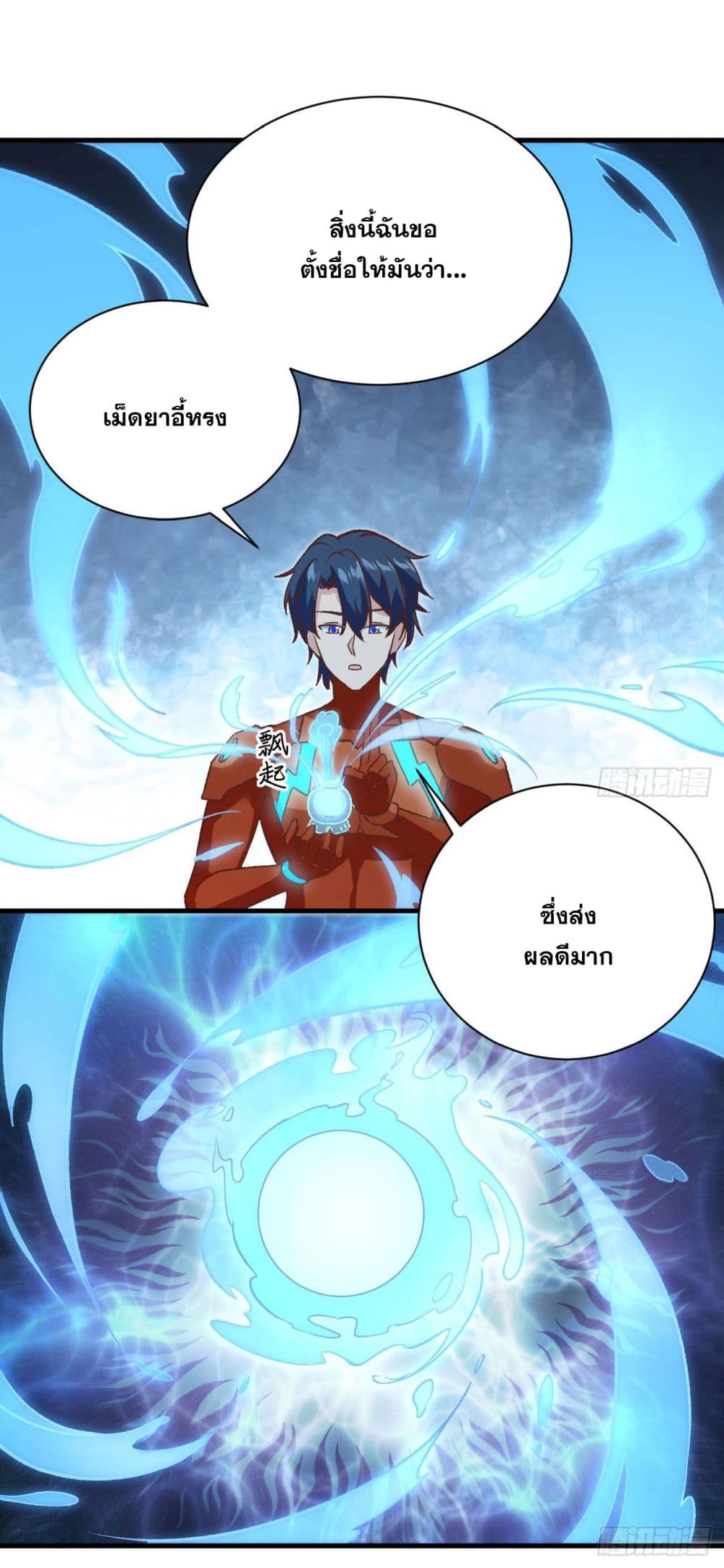 Magician from The Future page 34