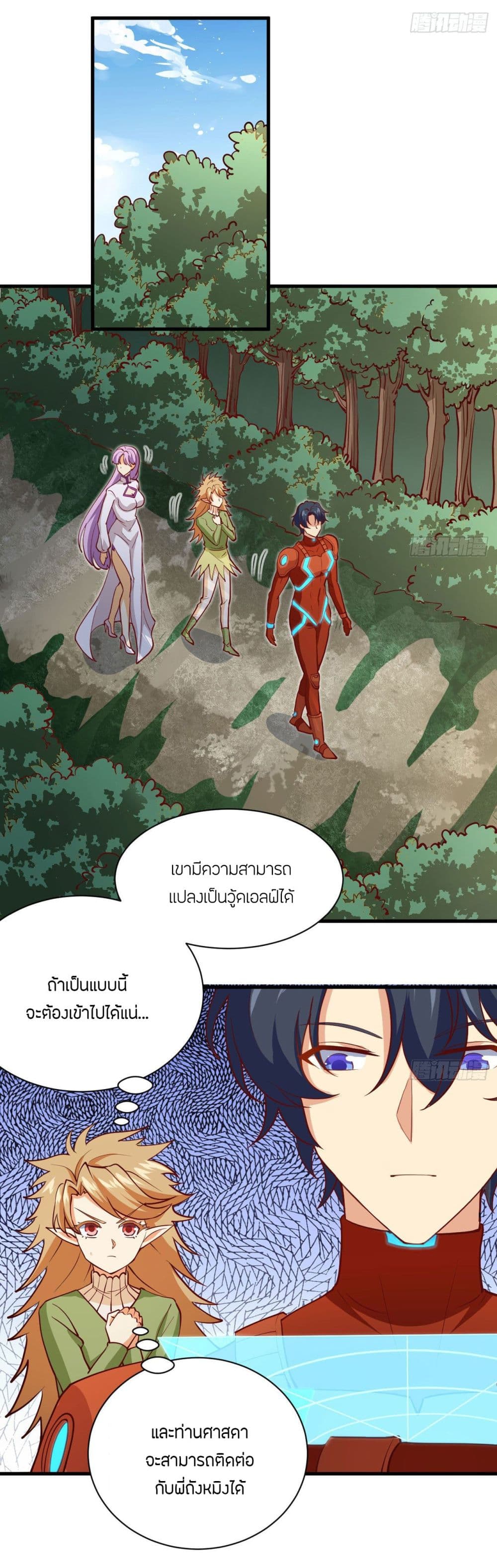 Magician from The Future page 2
