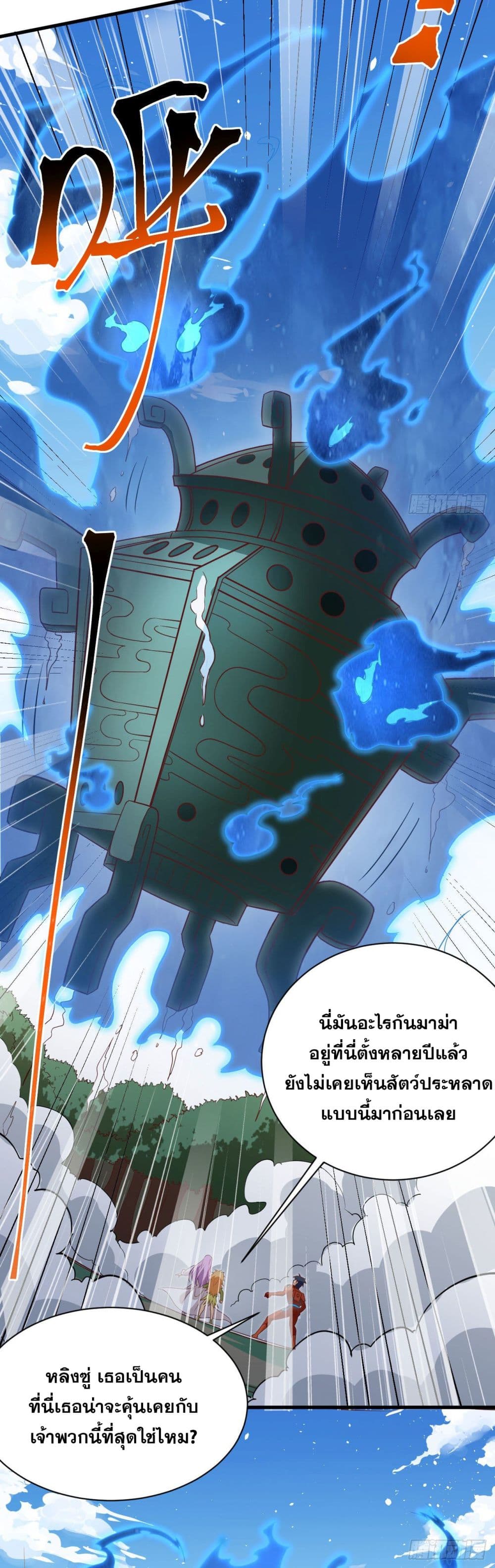 Magician from The Future page 17