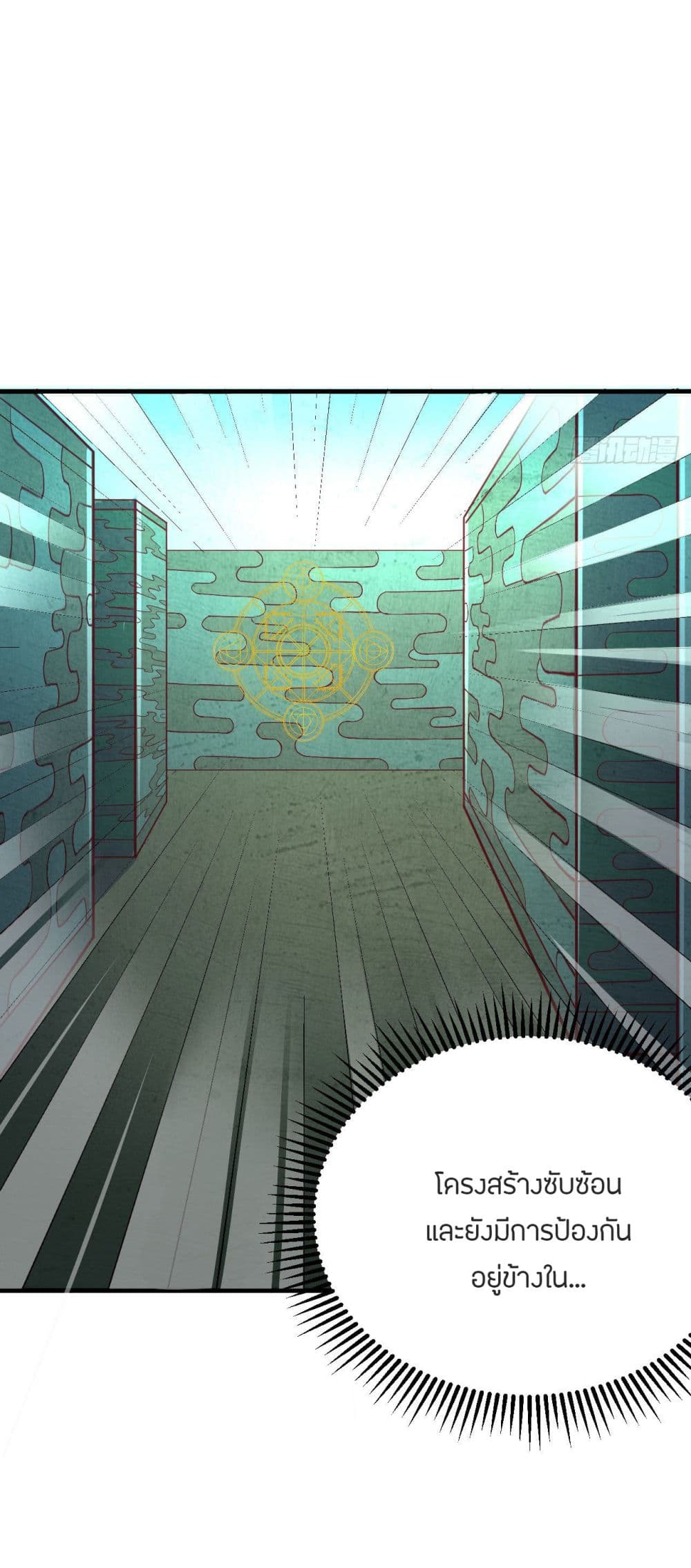 Magician from The Future page 7