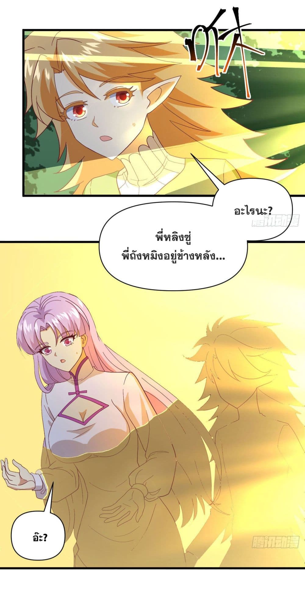 Magician from The Future page 11