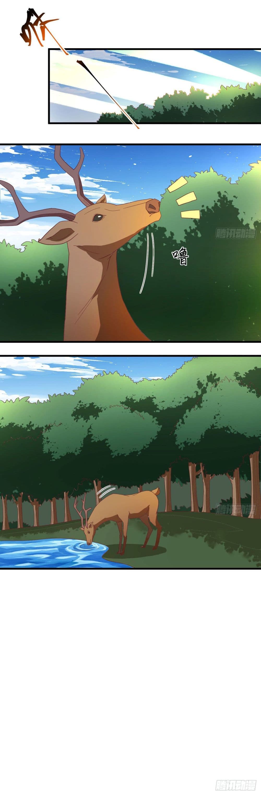 Magician from The Future page 12