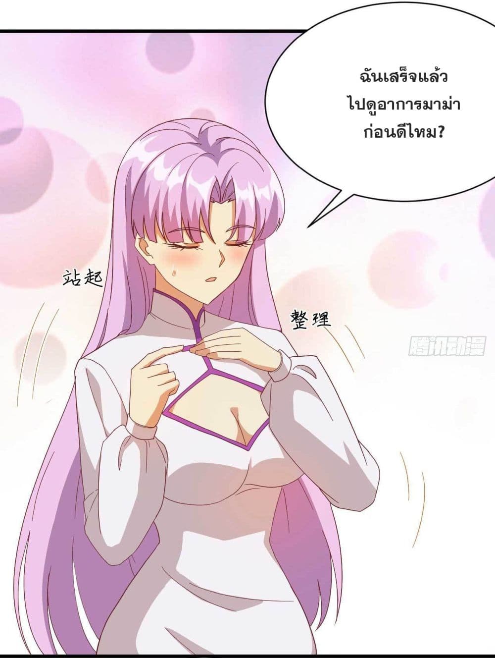Magician from The Future page 10