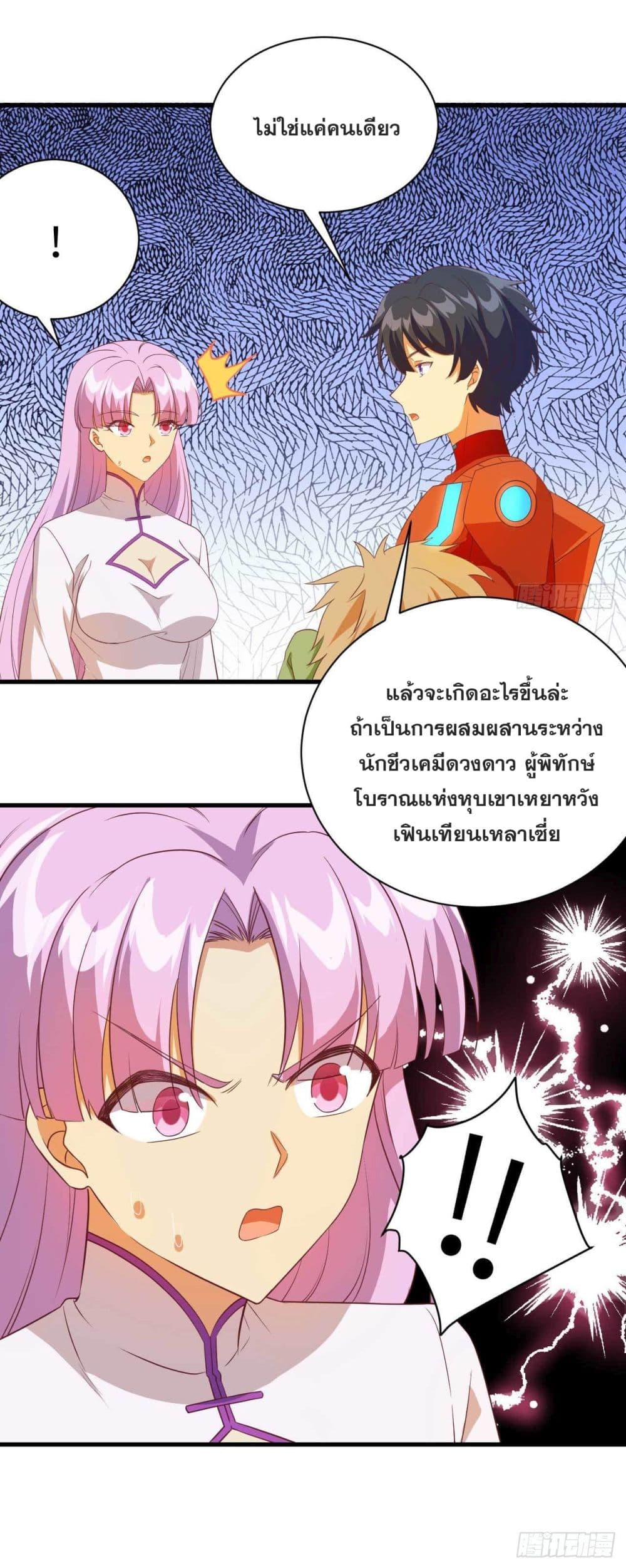 Magician from The Future page 24