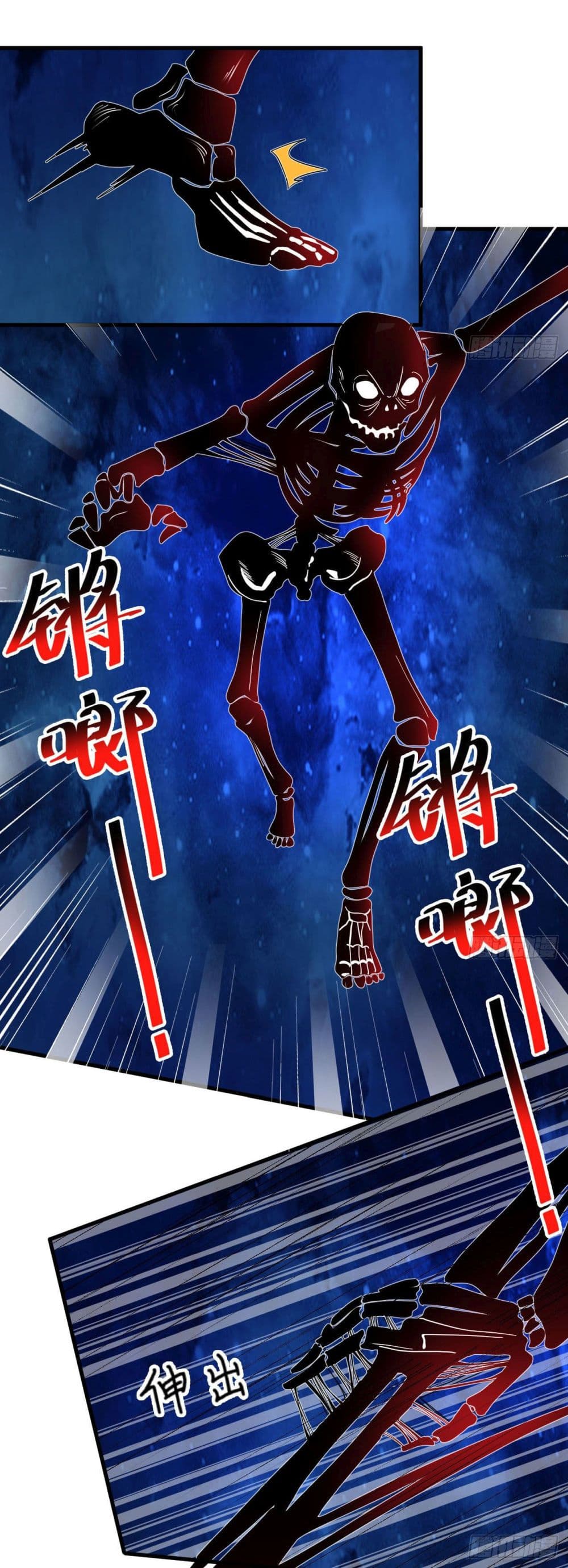 Magician from The Future page 13