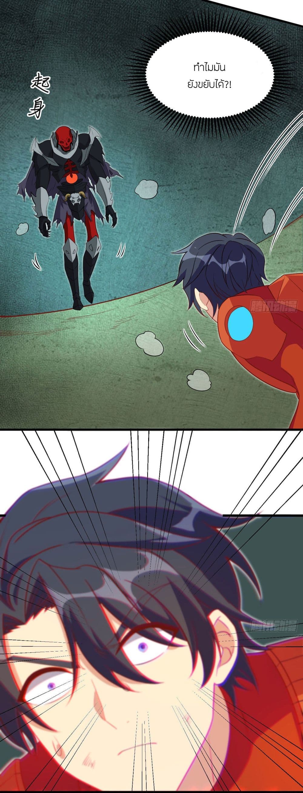 Magician from The Future page 22