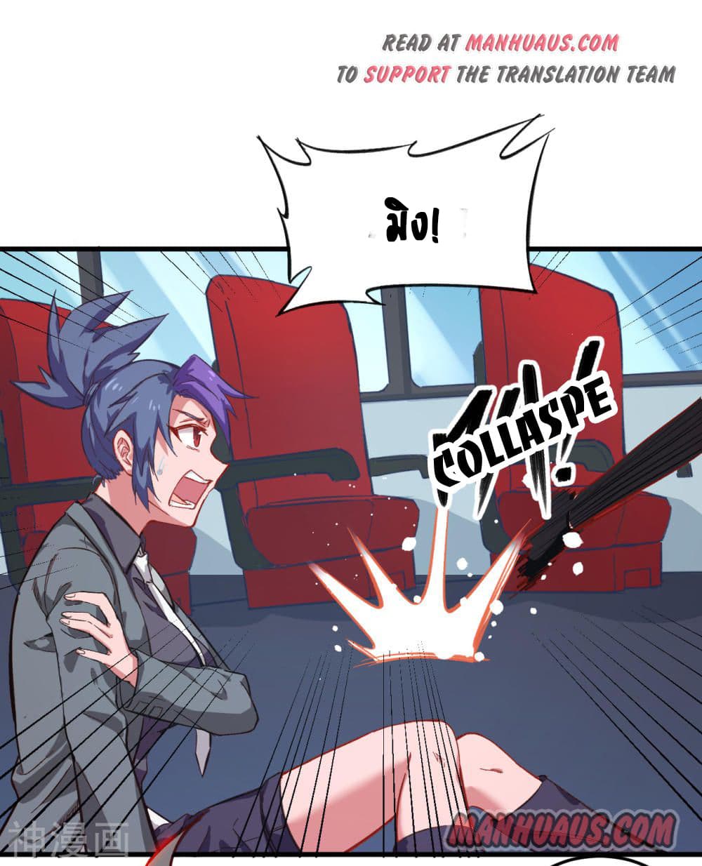 Magician from The Future page 9