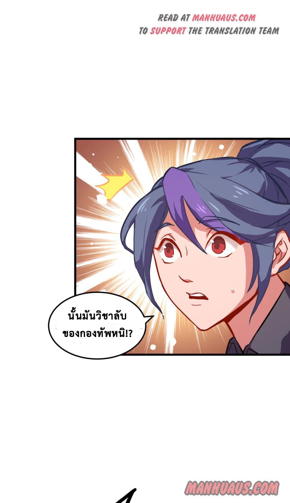 Magician from The Future page 17