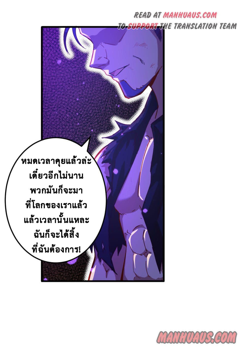 Magician from The Future page 26