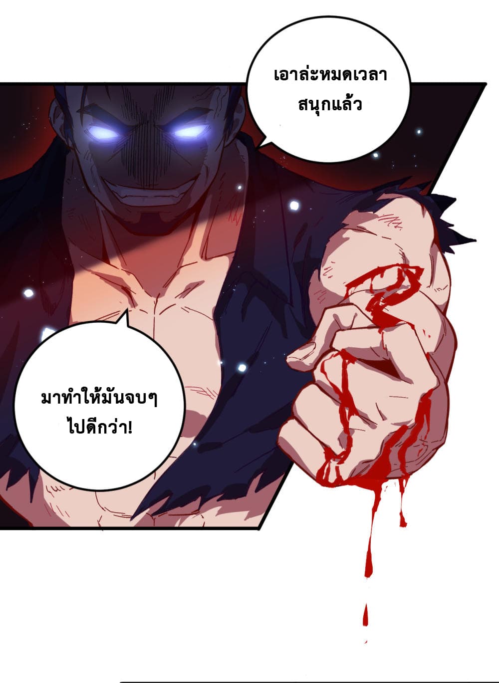 Magician from The Future page 30