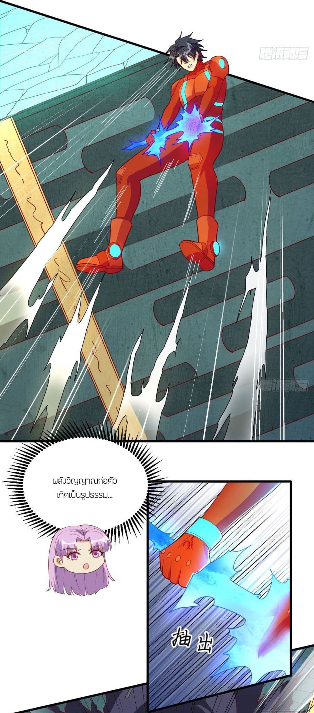 Magician from The Future page 3