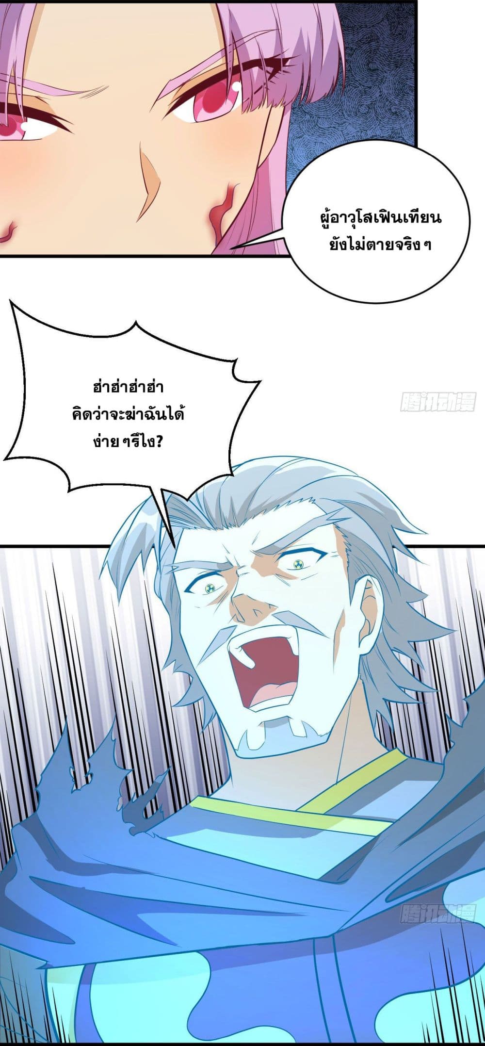 Magician from The Future page 12