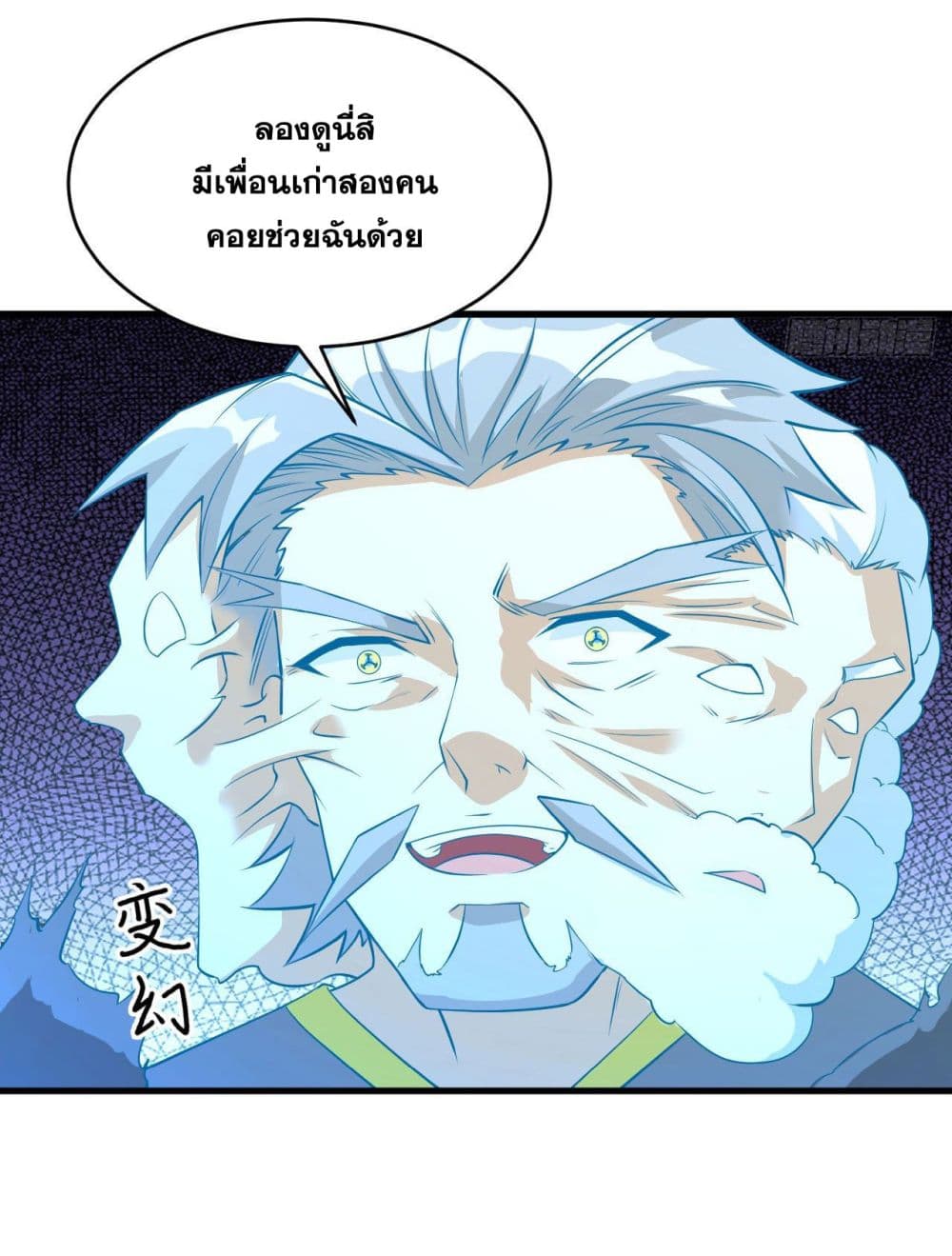 Magician from The Future page 15