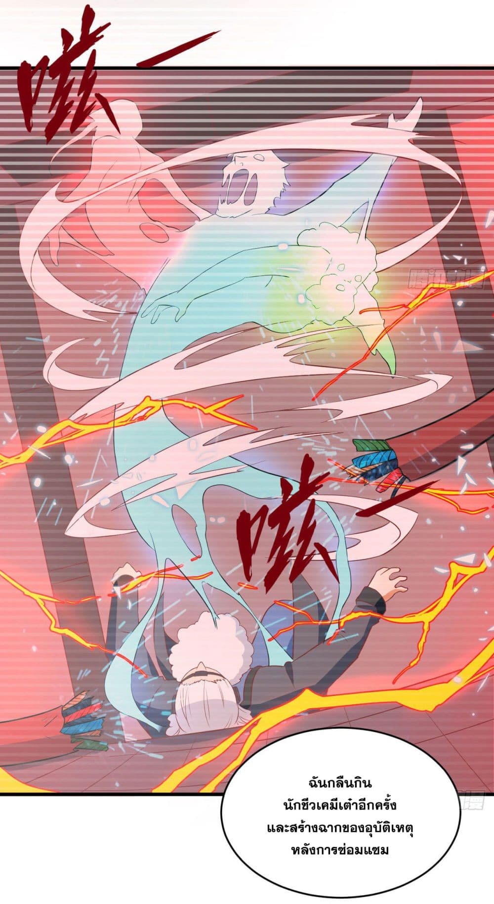 Magician from The Future page 25
