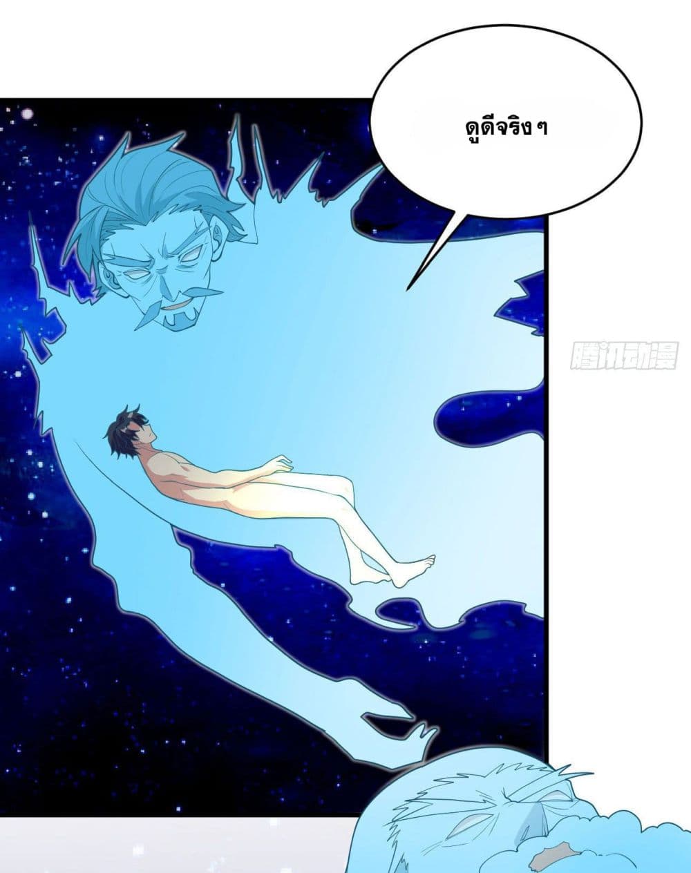 Magician from The Future page 3