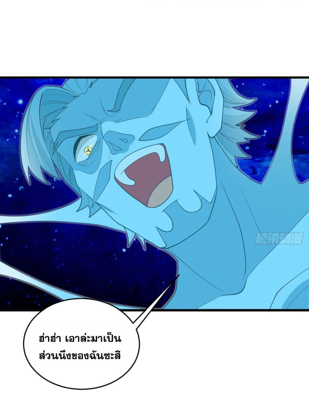 Magician from The Future page 5