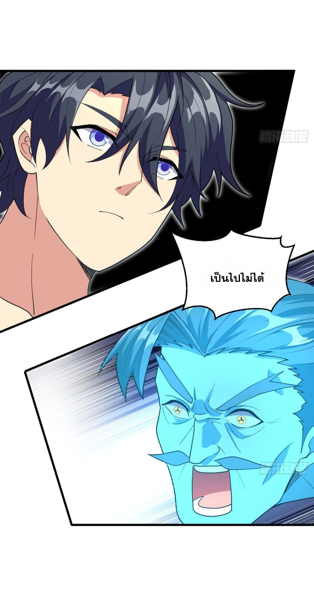 Magician from The Future page 11