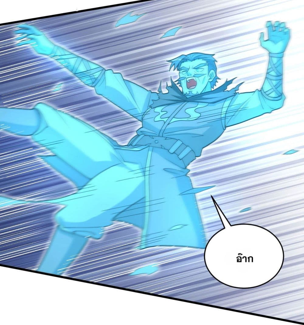 Magician from The Future page 18