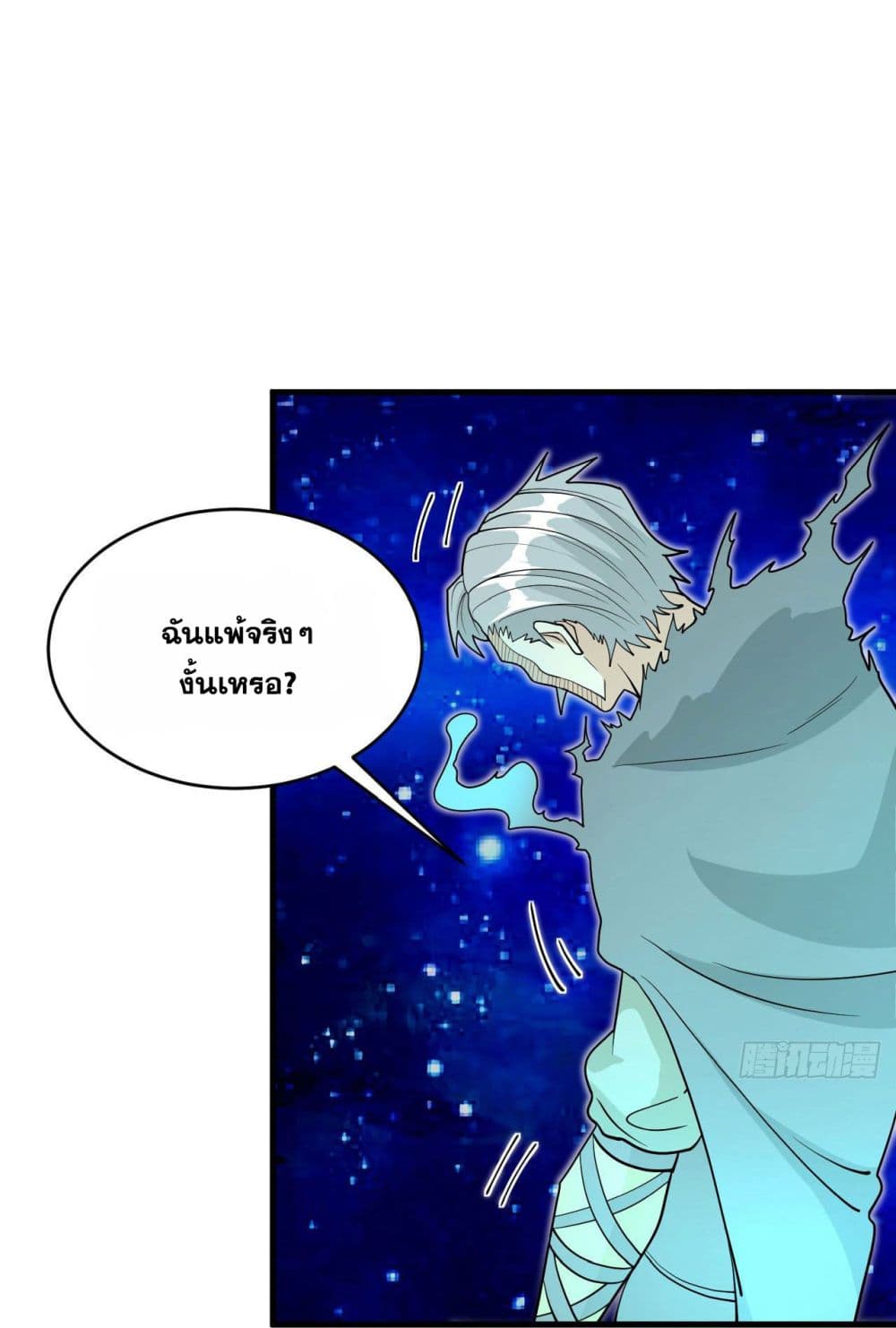 Magician from The Future page 19