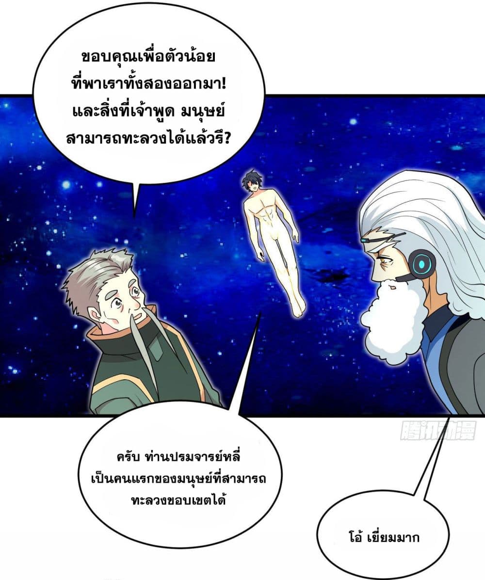 Magician from The Future page 26