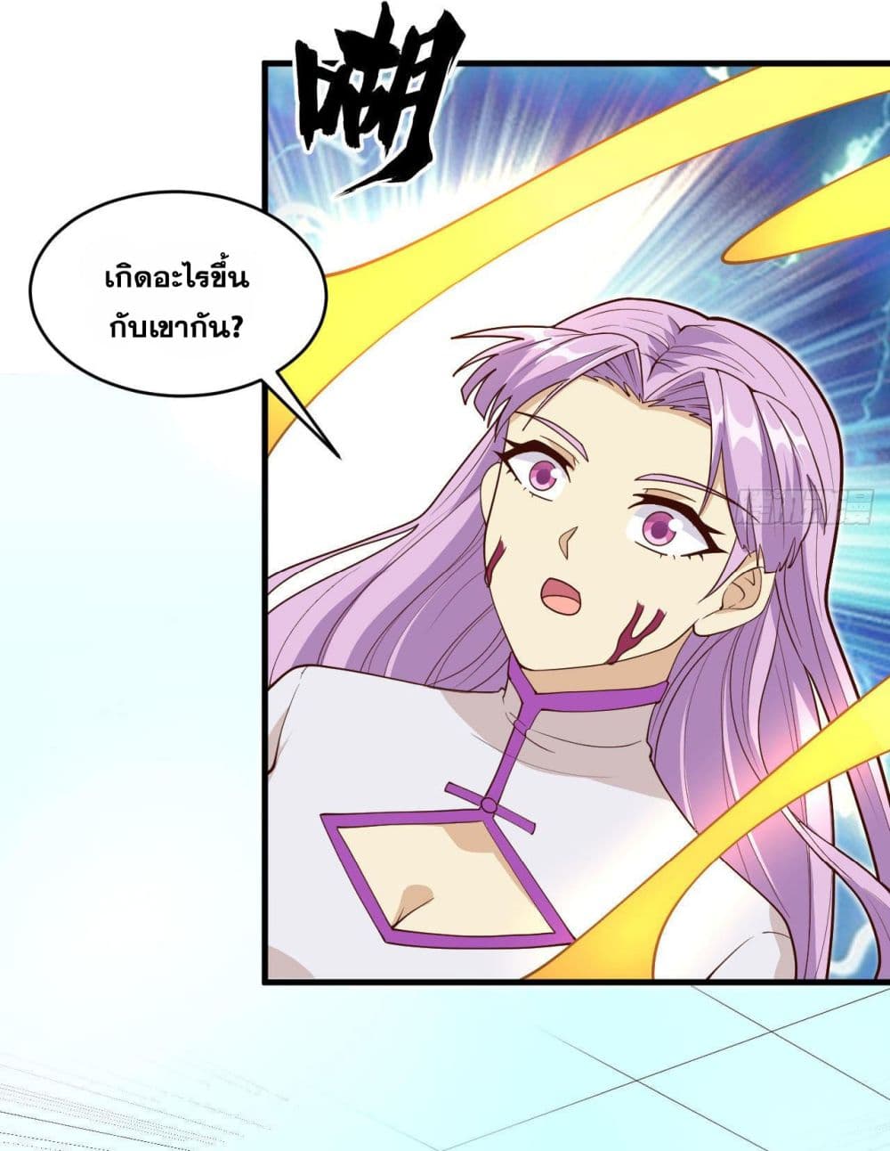 Magician from The Future page 2
