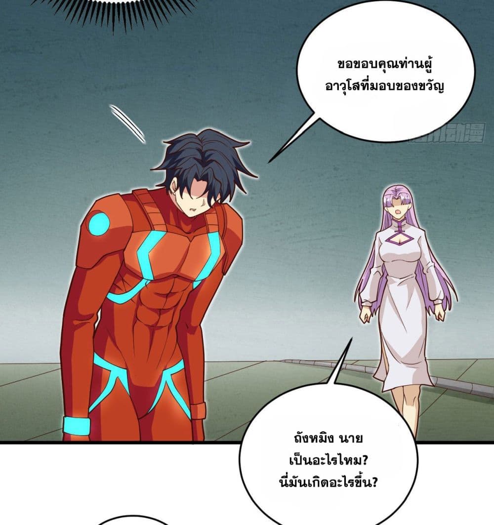 Magician from The Future page 10