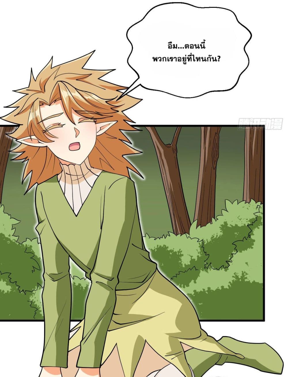 Magician from The Future page 19