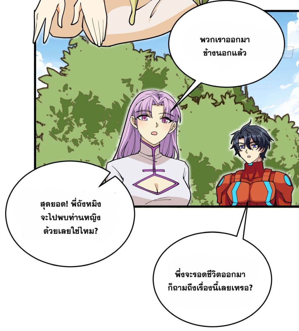 Magician from The Future page 20