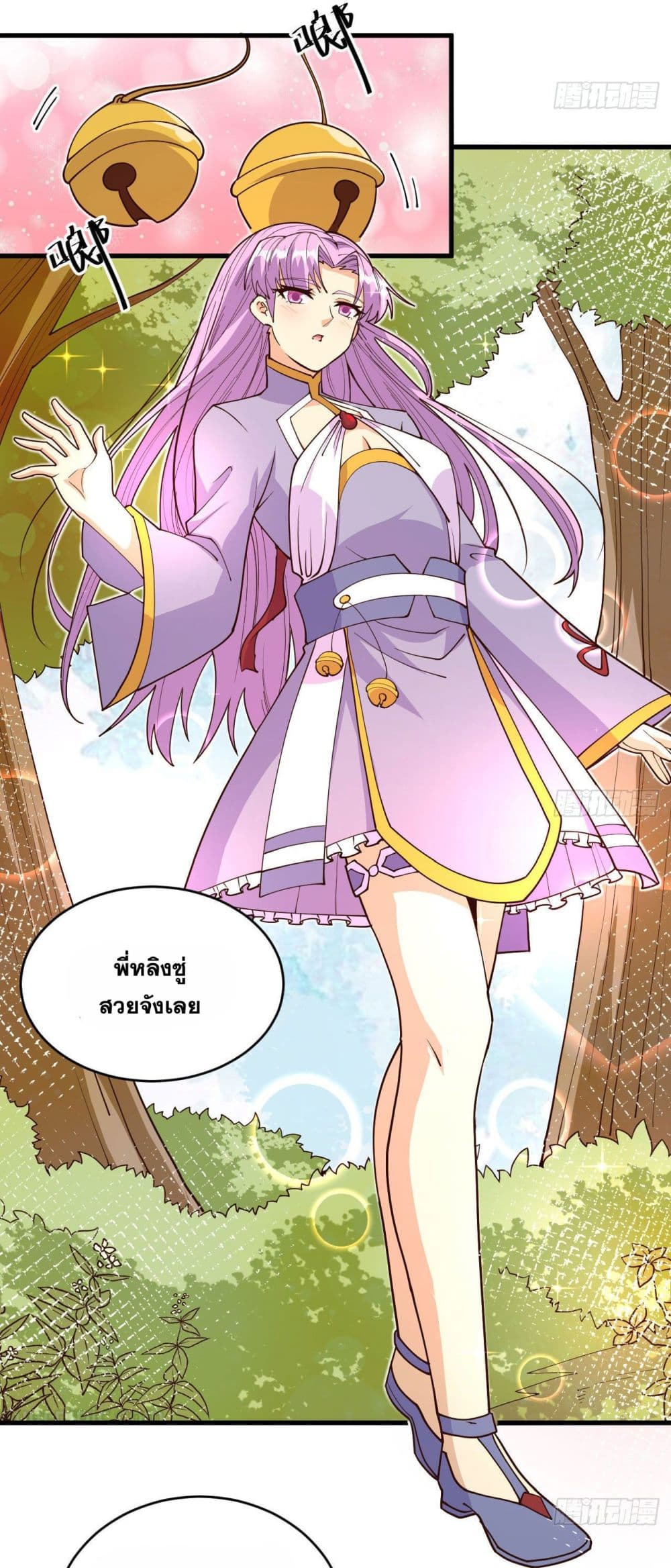 Magician from The Future page 26
