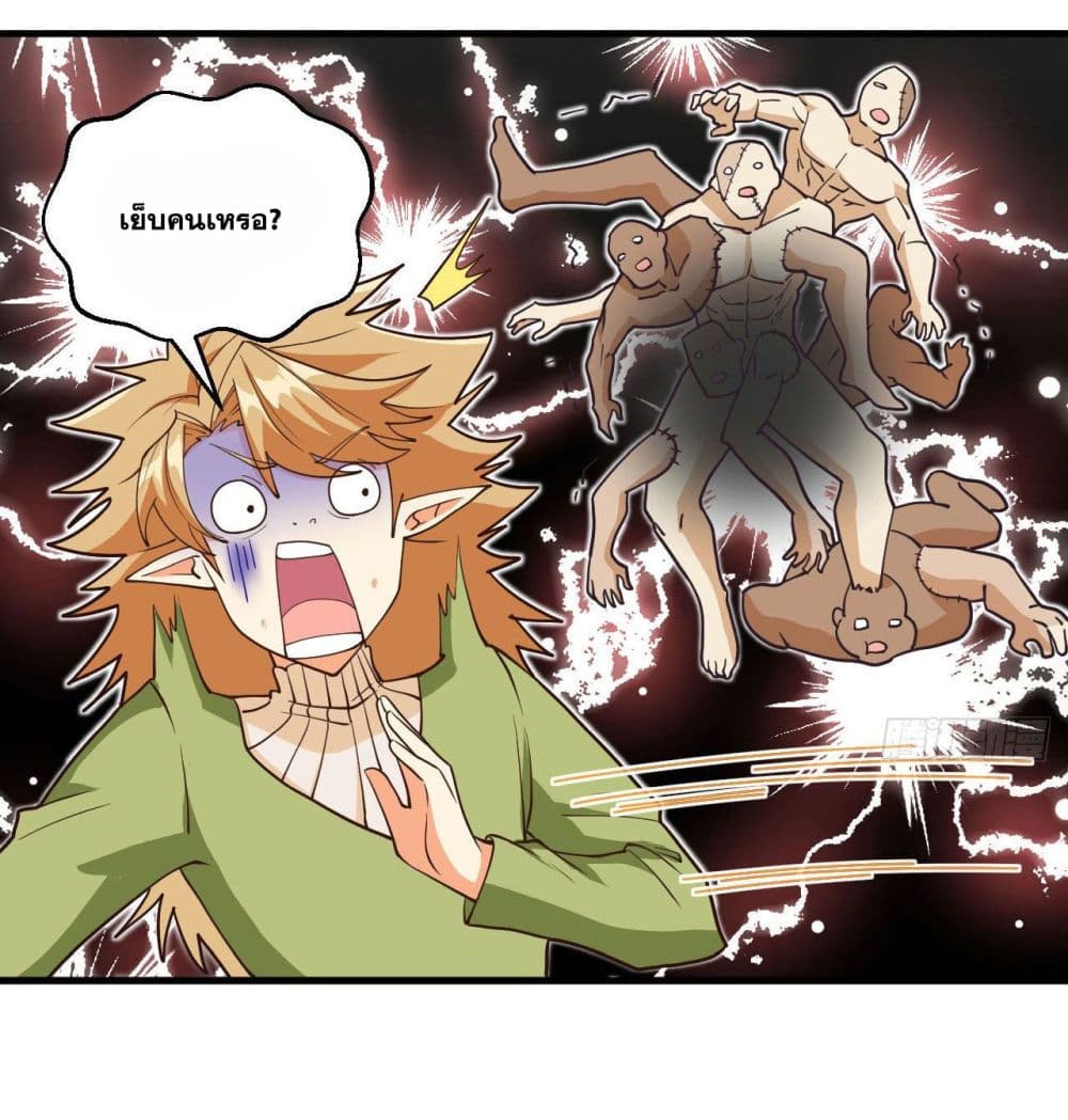 Magician from The Future page 30