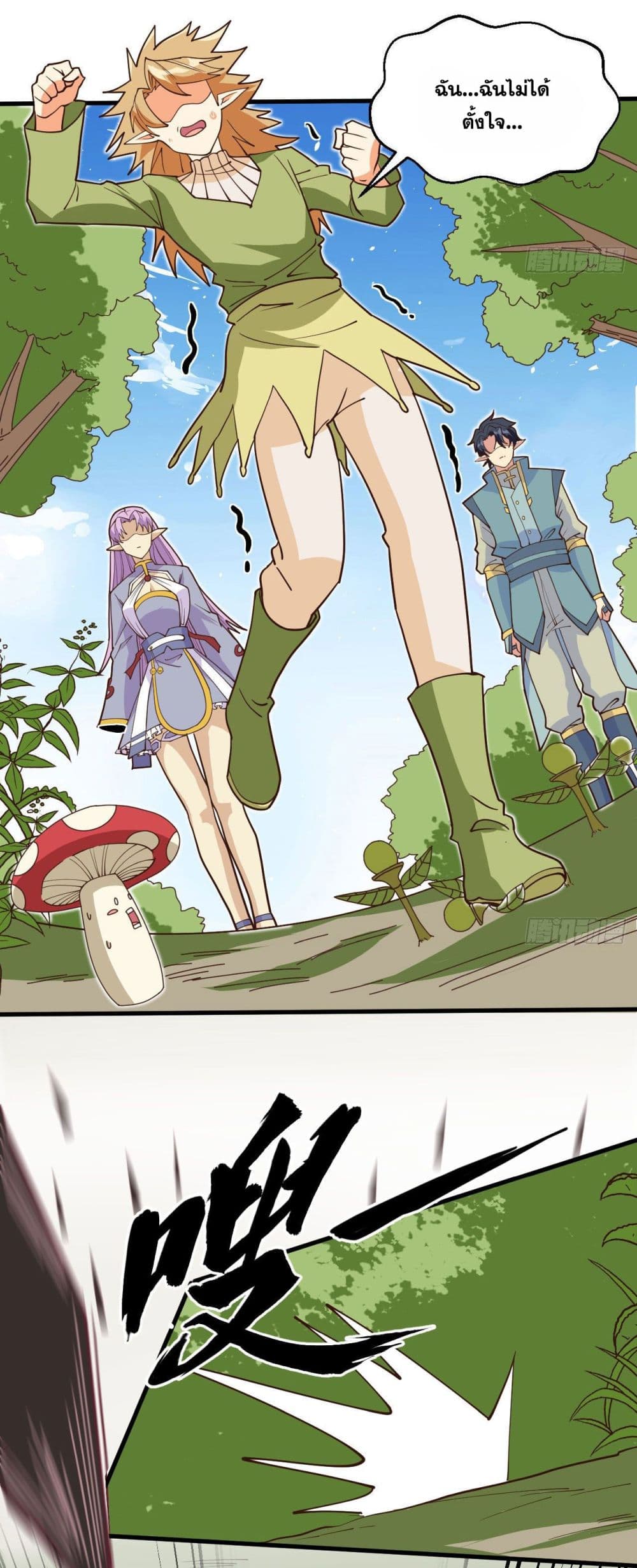 Magician from The Future page 39
