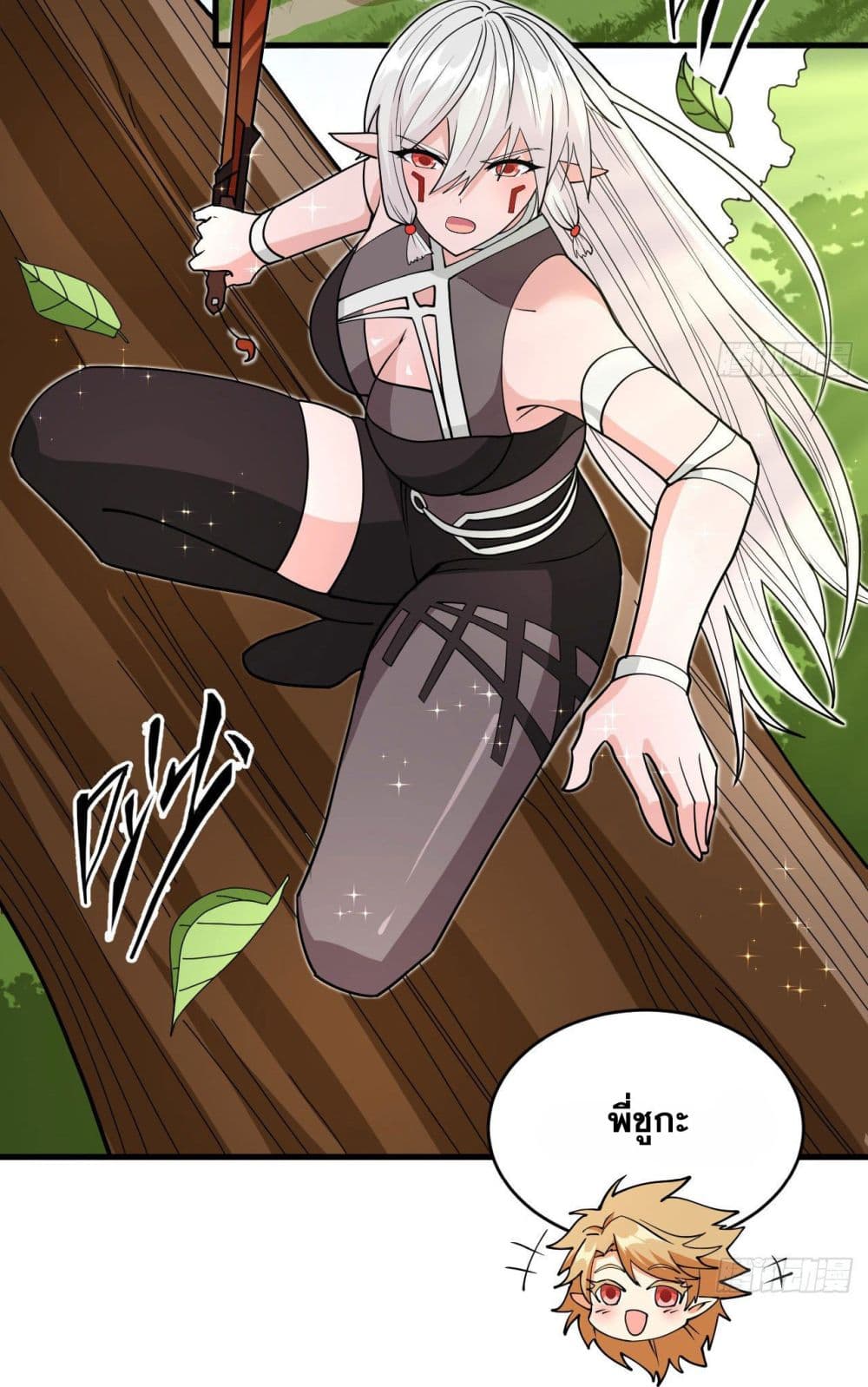 Magician from The Future page 4