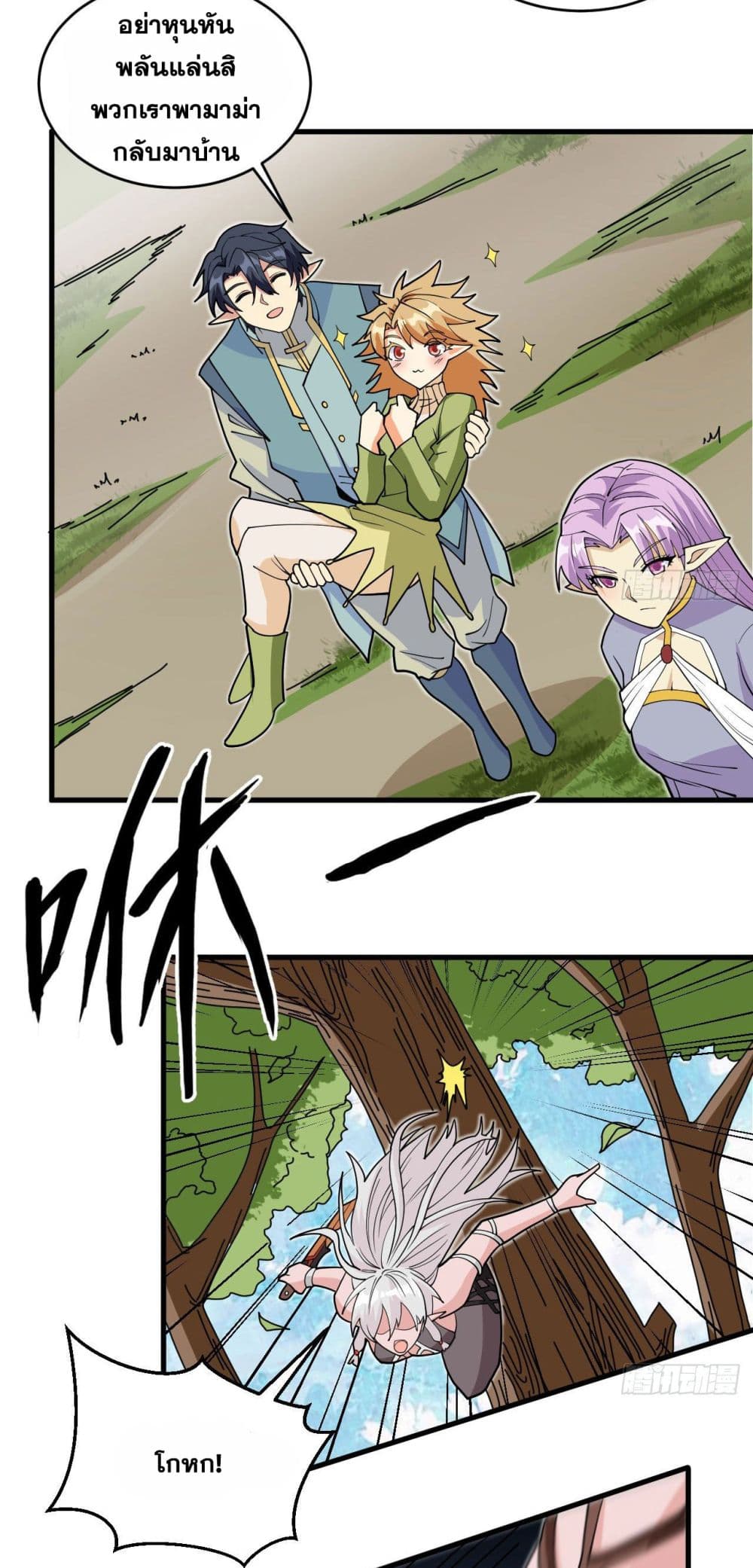 Magician from The Future page 6