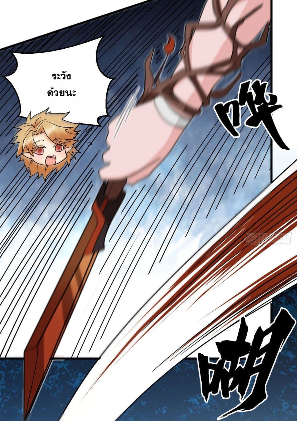 Magician from The Future page 7