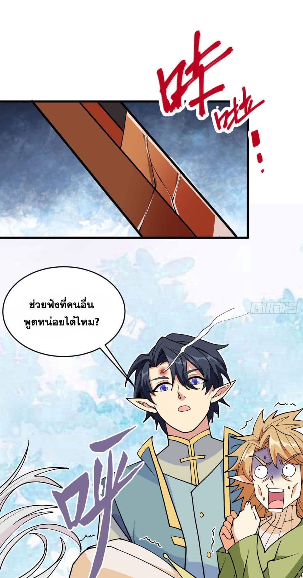 Magician from The Future page 10