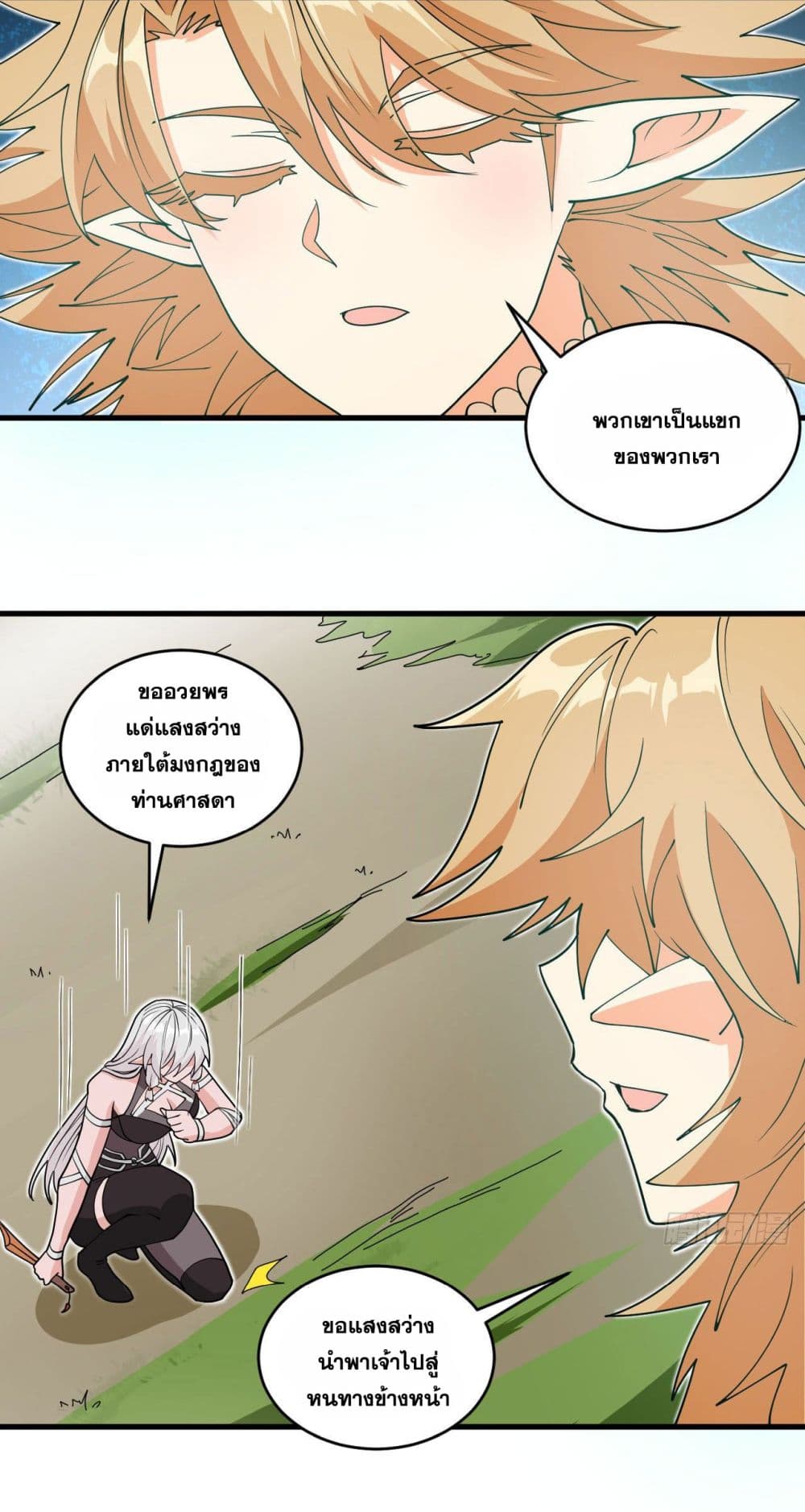 Magician from The Future page 14
