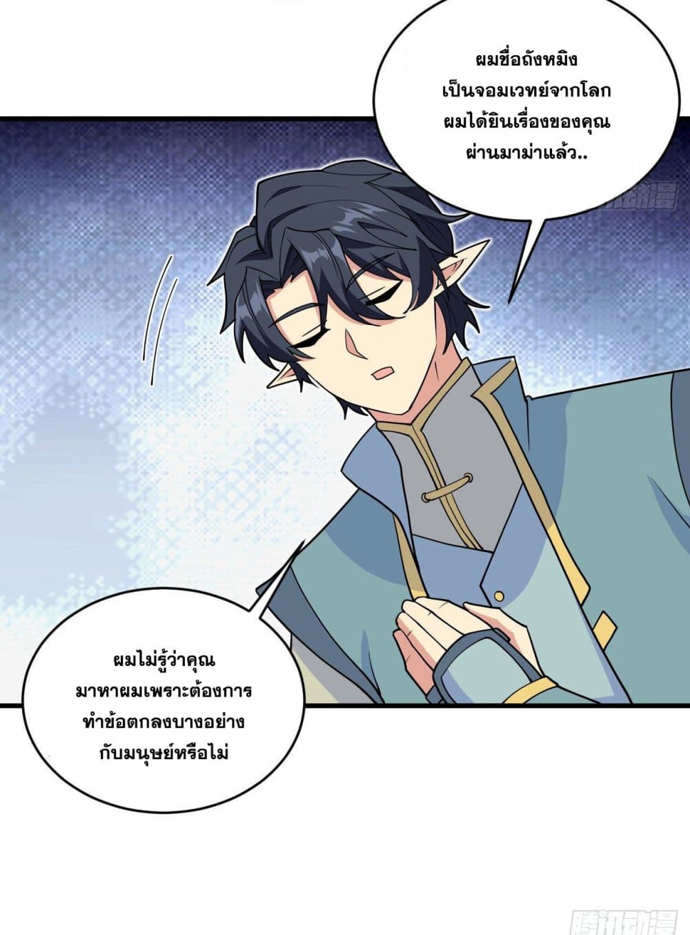 Magician from The Future page 18