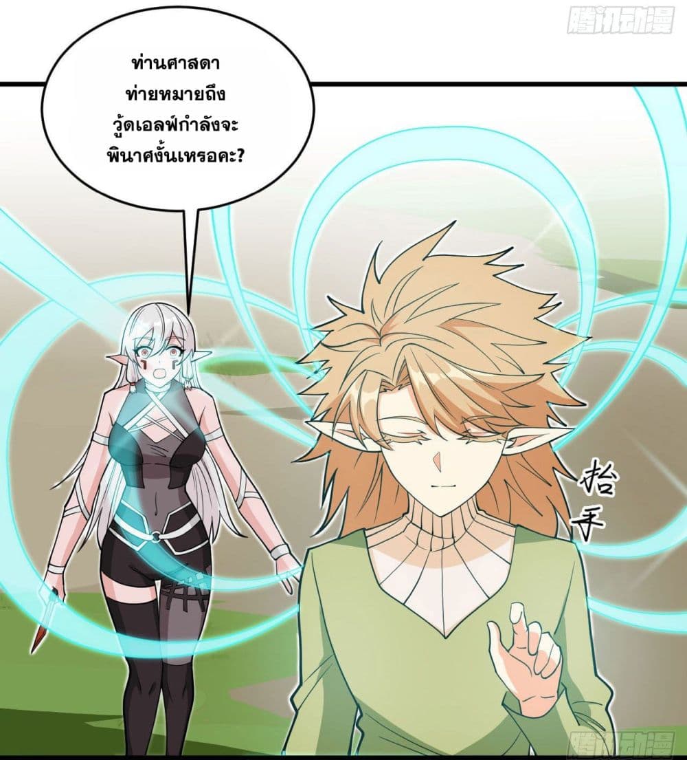 Magician from The Future page 21