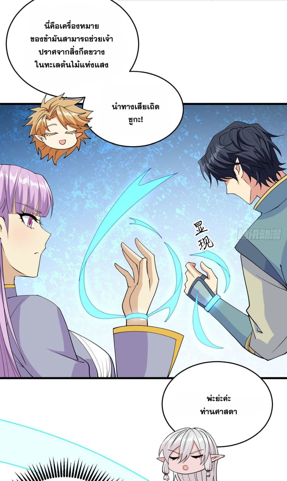 Magician from The Future page 28