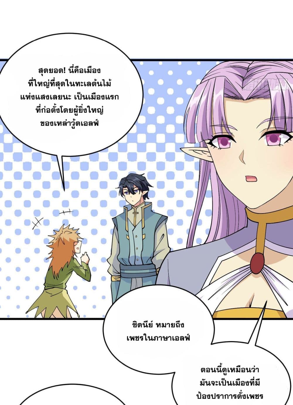 Magician from The Future page 38