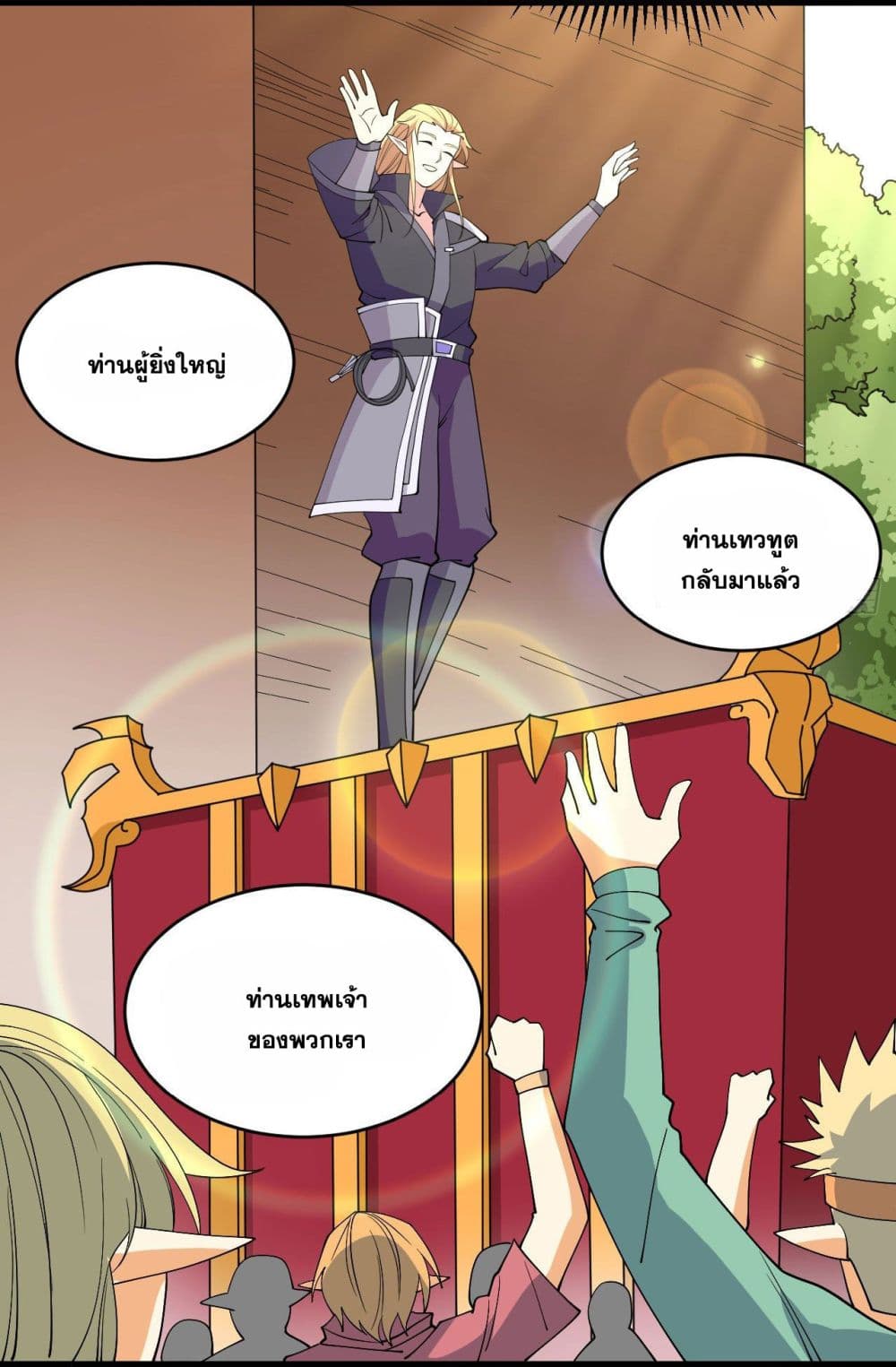 Magician from The Future page 11