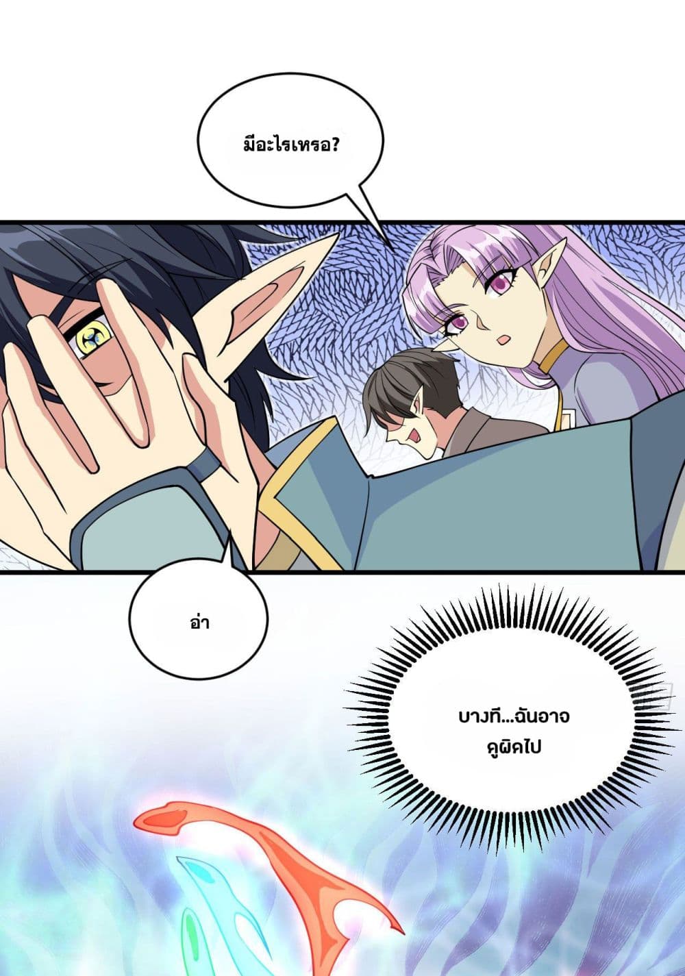 Magician from The Future page 12