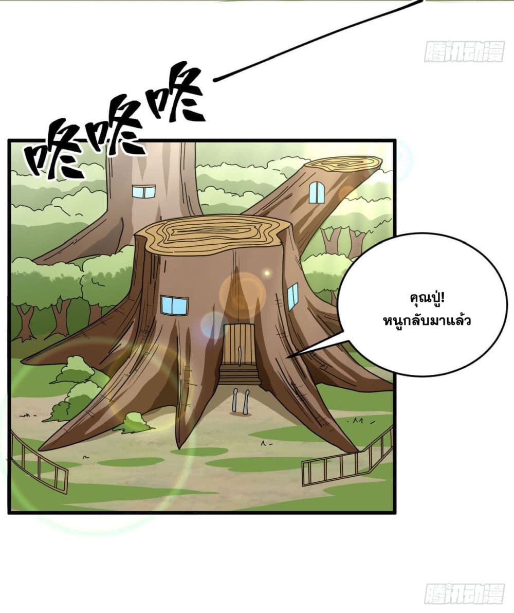 Magician from The Future page 20