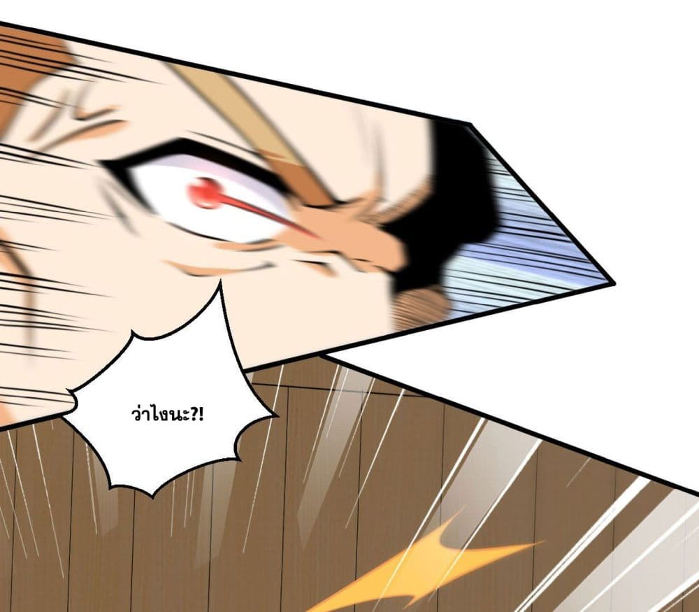 Magician from The Future page 24