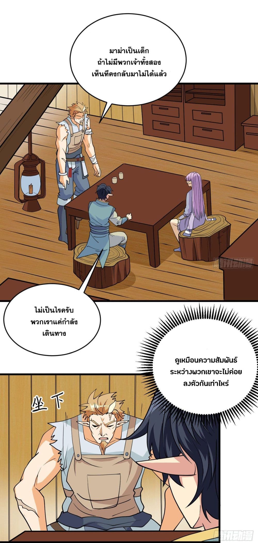 Magician from The Future page 30