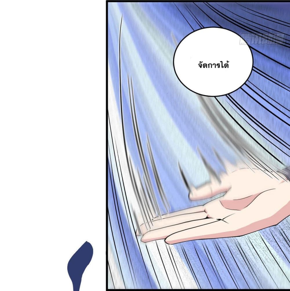 Magician from The Future page 4