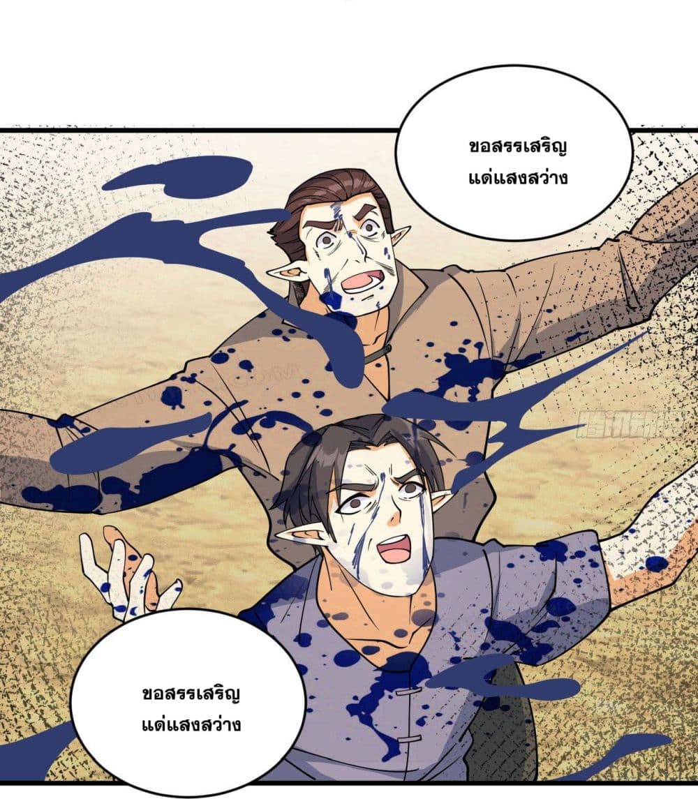 Magician from The Future page 6