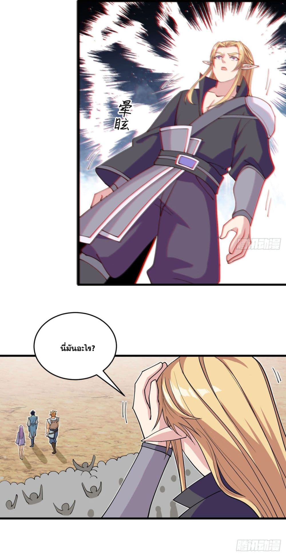 Magician from The Future page 12